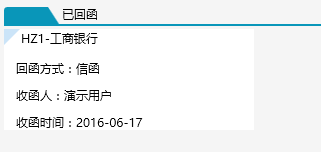 函证程序15.png