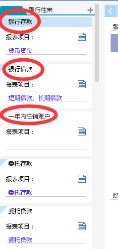 函证程序03.png