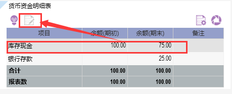 编制明细12.png