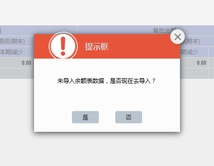 编制明细07.png