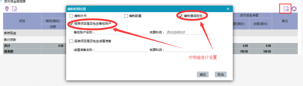 编制明细10.png