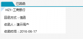 函证程序15.png