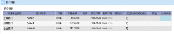 函证程序06.png