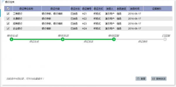 函证程序11.png