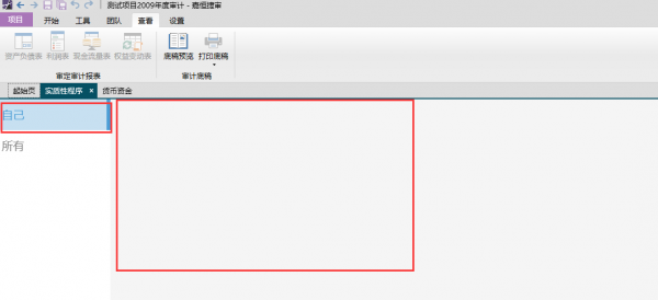 编制明细02.png