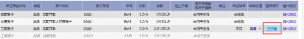 函证程序19.png