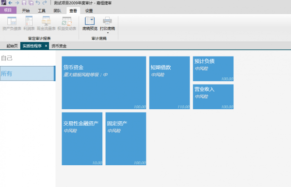 编制明细03.png