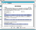 函证程序10.png