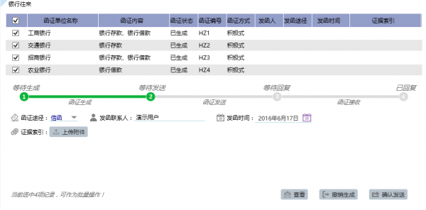 函证程序09.png