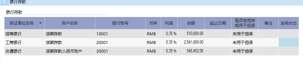 函证程序05.png