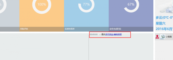 编制明细19.png