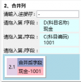 合并列.png