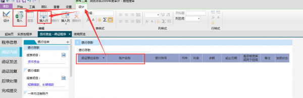 函证程序04.png