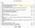 个人独立性申明书.png