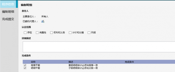 编制明细05.png