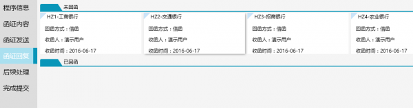 函证程序12.png